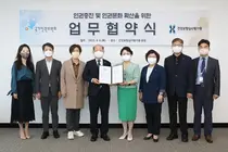 심평원, 국가인권위원회와 업무협약 체결