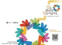 국립암센터, 시각장애인용 암 정보 점자책 배포 