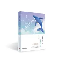 경희대병원 백종우 교수, 처음 만나는 정신과 의사 출간
