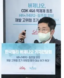 버제니오, CDK4&6 억제제 재발 고위험 조기 유방암에 허가