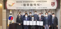 고대안산병원, 엠블던호텔 한국호텔관광전문학교 업무협약
