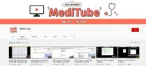 이지스 헬스케어, 유튜브 채널 메디튜브 눈길