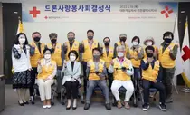 인천적십자, 재난대응능력 향상을 위한 드론사랑봉사회 결성