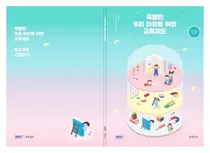 서울대병원, 특수교육 관련 정보 한곳에 다 모았다