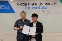 메디플렉스 세종병원, 인천시 외국인 환자 유치 선도 의료기관 선정