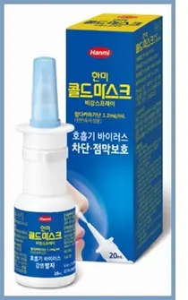 한미약품, '한미콜드마스크 비강스프레이' 전국 유통 시작