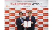 GSK - 세이브더칠드런, '학교놀이환경개선사업'을 위한 업무협약 체결
