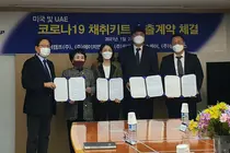 필로시스헬스케어, 529억원 규모 코로나19 검체채취키트 공급계약 체결