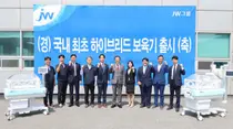 JW중외제약, 국내 첫 ‘하이브리드 보육기’ 출시