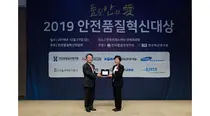 건강보험심사평가원, '2019 안전품질혁신대상' 수상