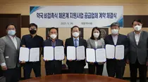 대한약사회, 비접촉식 체온계 공급사업 최종 4개 업체 선정
