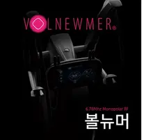 클래시스, 신제품 볼뉴머 출시로 RF시장 석권 예정
