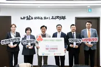 SCL, 연말 맞아 의정부 사랑 릴레이 캠페인