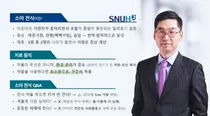 서울대병원, 환경 관리가 중요한 소아 천식
