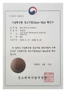 헬스커넥트, 기술혁신형 중소기업(Inno-Biz) AA등급 인증