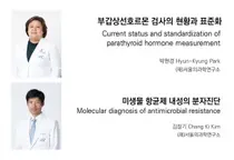 SCL, 대한진단검사의학회 춘계 심포지엄 전문의 특강 진행