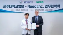 니드(Need), 제주대병원 환자 중심 스마트 병원 구축 업무협약