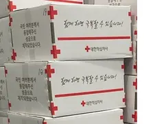 대한적십자사, 수도권 내 자가격리자들 '비상식량세트' 지원