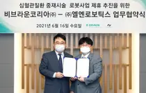 비브라운-엘엔로보틱스, 심혈관 중재시술 로봇수술장비 상용화 MOU체결