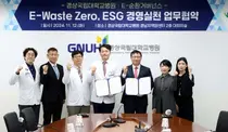 경상국립대병원, E-순환거버넌스와 E-Waste Zero . ESG경영 실천 업무협약