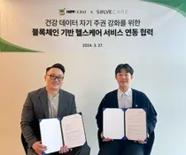 솔브케어 코리아와 히포크랏, 블록체인 헬스케어 데이터 혁신 파트너십