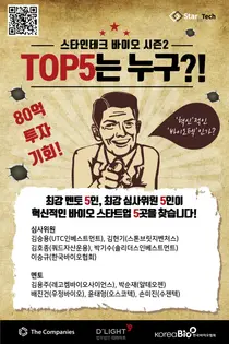 디라이트, 스타인테크 바이오 시즌2 혁신 탑재한 스타트업은?