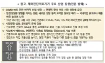 진흥원, 보산진 체외진단의료기기 산업 분석 브리프 발간