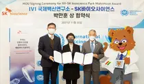 SK바이오-국제백신연구소, ‘박만훈상’ 운영 협약식 개최
