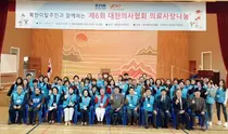 의협 ‘따뜻한 마음모아 이웃사랑 의료봉사’ 펼쳐