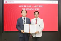 고려대의료원, 서울관광재단과 업무협약 
