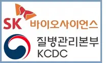 SK바이오사이언스, 질병관리본부와 코로나19 백신 개발 앞장서