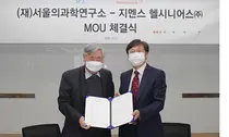 지멘스헬시니어스-서울의과학연구소, 공동 교육 협력 MOU 체결