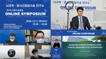 일산백병원, '의료기술 융합 온라인 심포지엄' 개최