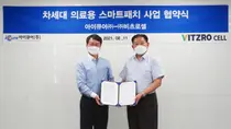 아이큐어-비츠로셀, 차세대 스마트패치 사업 업무협약 체결