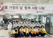 적십자사 서부봉사관, 가정의 달 함께 사랑 나눔 행사