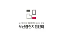 부산금연지원센터 금연캠프 참가자, 6개월 금연 성공률71.8%