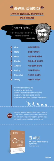 삼성서울병원 한상만파트장, '원 해빗' 출간