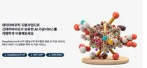 신테카바이오, 2023년 데이터바우처 수요기업 모집... 최대 6천만원 지원