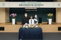 이화의료원-한국RMHC, 어린이대상 사회공헌사업 협력 MOU체결