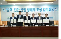 필로시스헬스케어, 'K-방역진단 산업 생태계 조성' 업무협약 체결