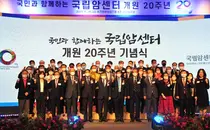 국립암센터,‘국민과 함께 하는 개원 20주년 기념식’성황리 개최 
