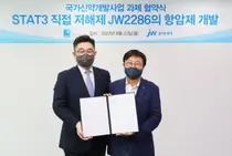 JW중외제약, STAT3 표적항암제 국가신약개발사업 선정