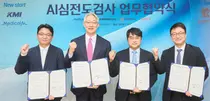 대웅제약, KMI한국의학硏과 부정맥-심부전 AI 건강검진