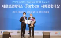 SCL, 대한상공회의▪포브스 사회공헌대상 2년 연속 수상