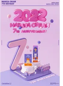 동국제약, 센텔리안24 ‘마데카 패밀리 에디션’ 출시