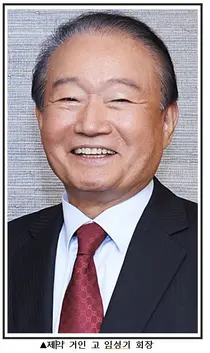 최고의 약업인 한미약품 고 임성기 회장님의 명복을 빕니다