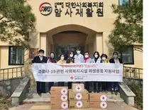 대한적십자, 서울시내 사회복지시설에 위생용품 전달