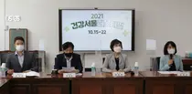 서울시약사회, '2021 건강서울패스티벌' 오는 10월 개최