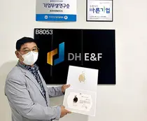 대한적십자사 동하이앤에프와 함께 중소기업 사회공헌 캠페인 실시