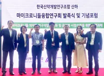 마이크로니들융합연구회 초대 회장에 장관영 추대